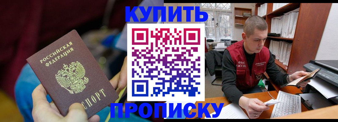 прописка иностранных граждан в Липецкая области