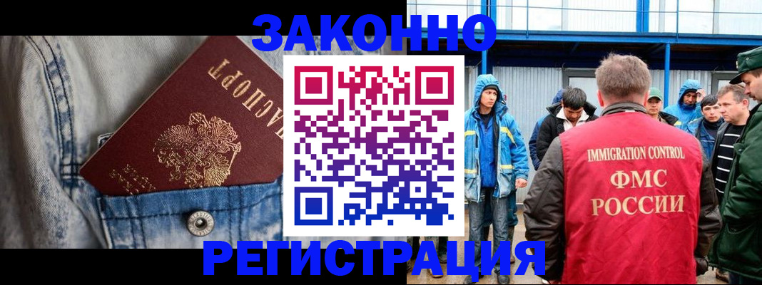 прописка для школы в Липецкая области